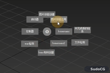 3DMAX通过快捷键启动ms脚本